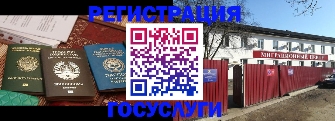 временная регистрация поиск в Курчатове