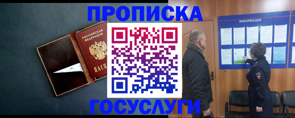 регистрация в Курчатове