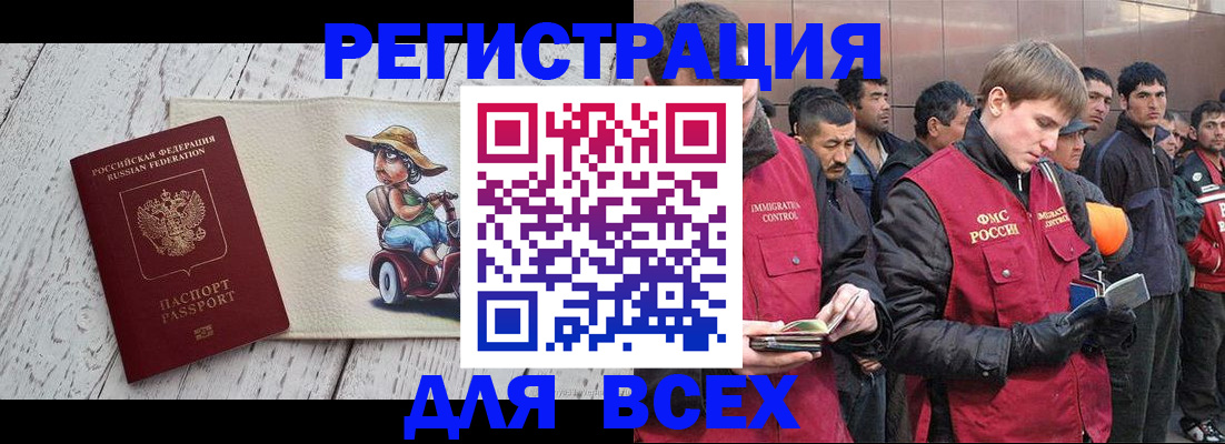 прописка регистрация в Курчатове